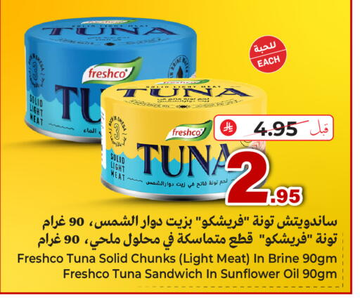 available at Makkah Hypermarket Sakaka in KSA, Saudi Arabia, Saudi - Sakaka
