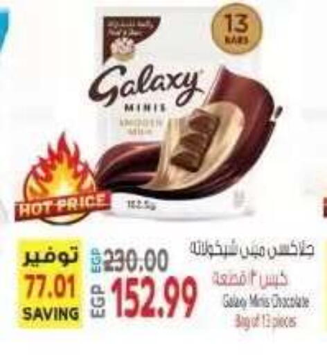 available at El.Husseini supermarket  in Egypt - Cairo