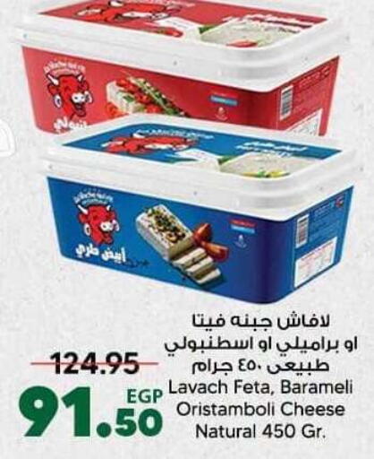 available at Spinneys  in Egypt - Cairo