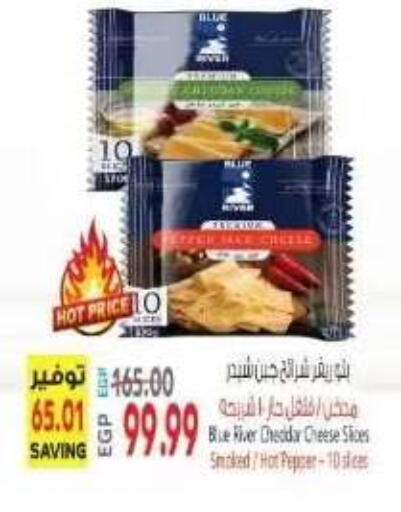 Pepper available at El.Husseini supermarket  in Egypt - Cairo