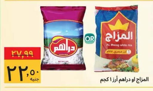 متوفر لدى هايبر ماركت سوبيكو في Egypt - القاهرة