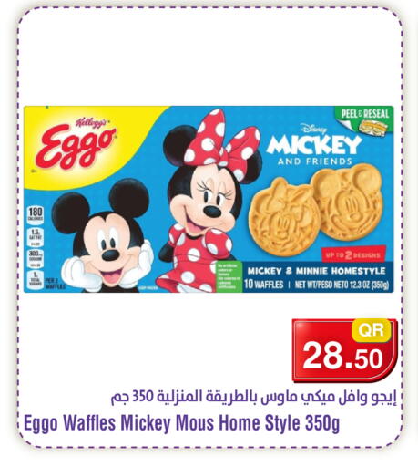 available at Megamart in Qatar - Al Khor