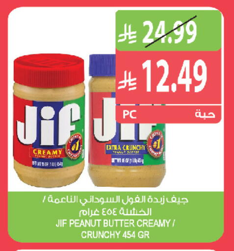 متوفر لدى المزرعة في مملكة العربية السعودية, السعودية, سعودية - الخرج