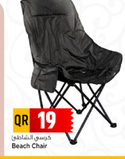 available at Marza Hypermarket in Qatar - Al Wakra
