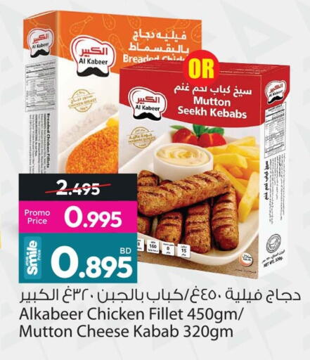 available at Ansar Gallery in Bahrain