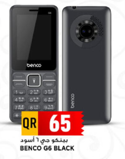 available at Marza Hypermarket in Qatar - Al Shamal