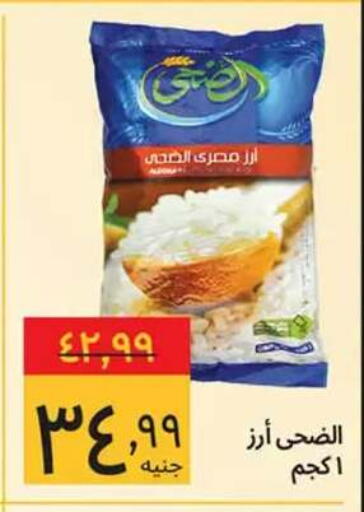 available at Supeco hypermarket in Egypt - Cairo