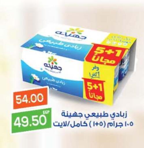 متوفر لدى جلهوم ماركت في Egypt - القاهرة