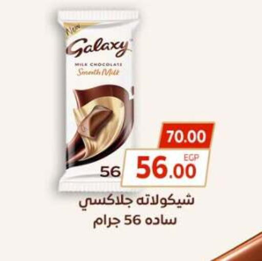 متوفر لدى جلهوم ماركت في Egypt - القاهرة