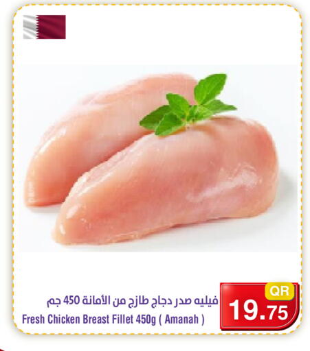 available at Megamart in Qatar - Doha