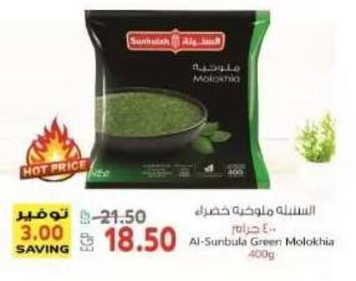 available at El.Husseini supermarket  in Egypt - Cairo