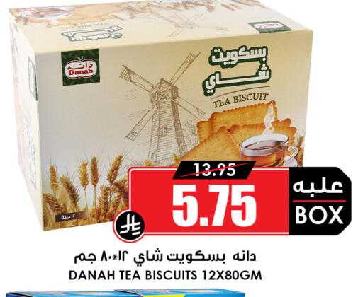 available at Prime Supermarket in KSA, Saudi Arabia, Saudi - Sakaka