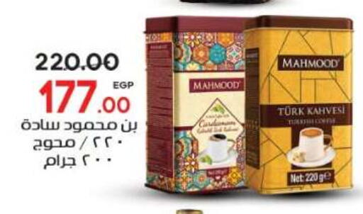 متوفر لدى جلهوم ماركت في Egypt - القاهرة