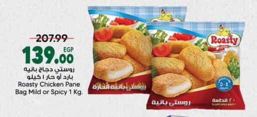 متوفر لدى سبينس في Egypt - القاهرة