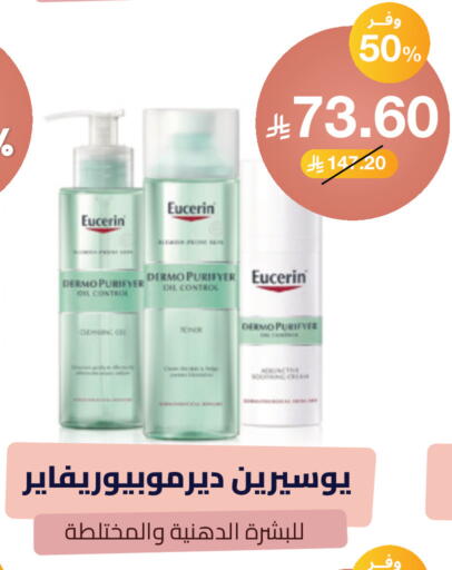 available at United Pharmacies in KSA, Saudi Arabia, Saudi - Jeddah