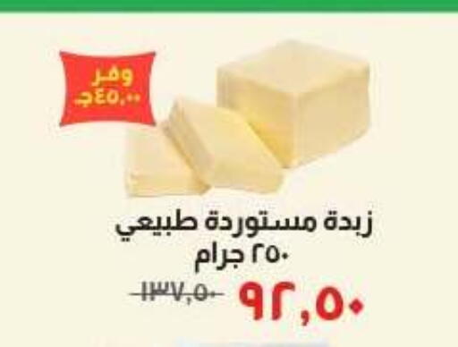 available at Kheir Zaman  in Egypt - Cairo