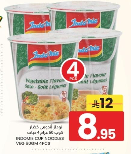 متوفر لدى أسواق نهلة في مملكة العربية السعودية, السعودية, سعودية - الخبر‎