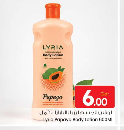 Papaya متوفر لدى مارك & سيف في قطر - الشمال