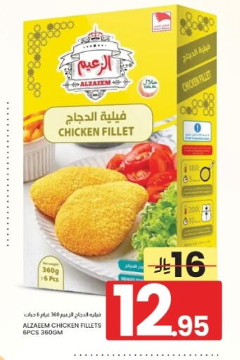 متوفر لدى أسواق نهلة في مملكة العربية السعودية, السعودية, سعودية - الخبر‎