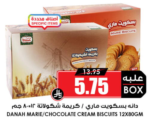 available at Prime Supermarket in KSA, Saudi Arabia, Saudi - Sakaka