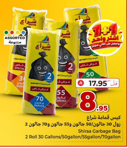 available at Makkah Hypermarket Sakaka in KSA, Saudi Arabia, Saudi - Sakaka