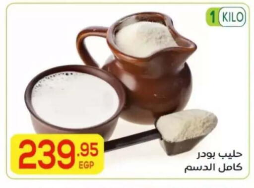 متوفر لدى المحلاوي ماركت في Egypt - القاهرة