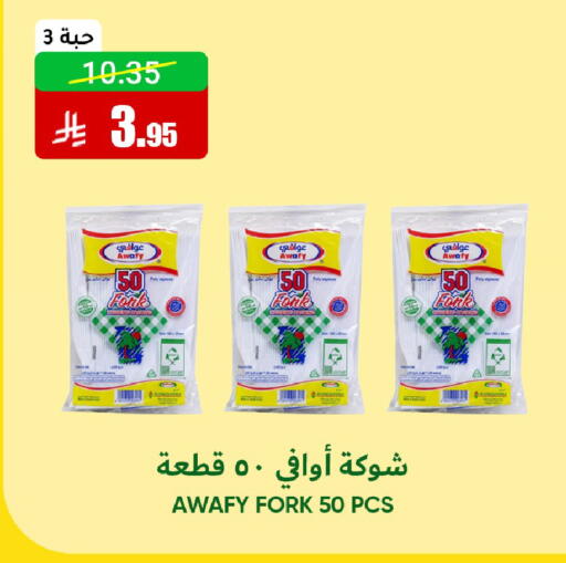 available at Al Andalus Market in KSA, Saudi Arabia, Saudi - Jeddah