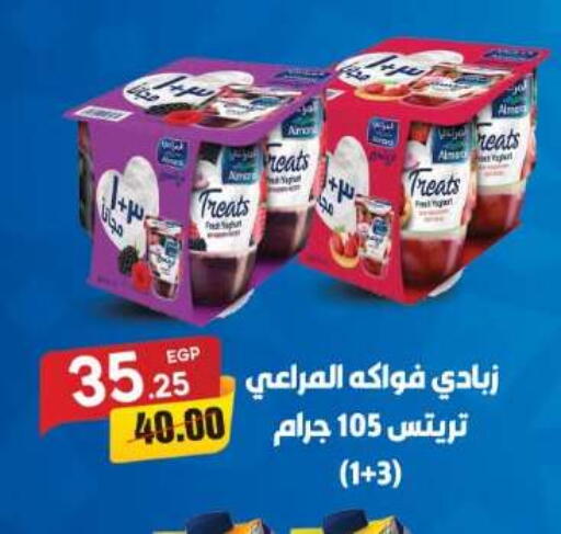 متوفر لدى جلهوم ماركت في Egypt - القاهرة