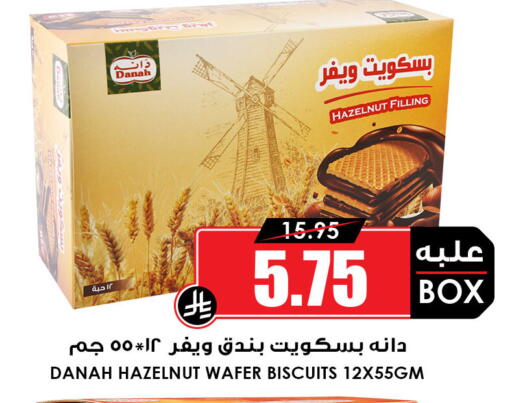available at Prime Supermarket in KSA, Saudi Arabia, Saudi - Sakaka