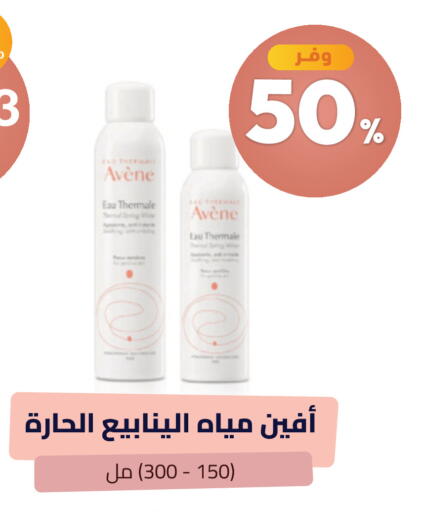 متوفر لدى صيدلية المتحدة في مملكة العربية السعودية, السعودية, سعودية - جدة