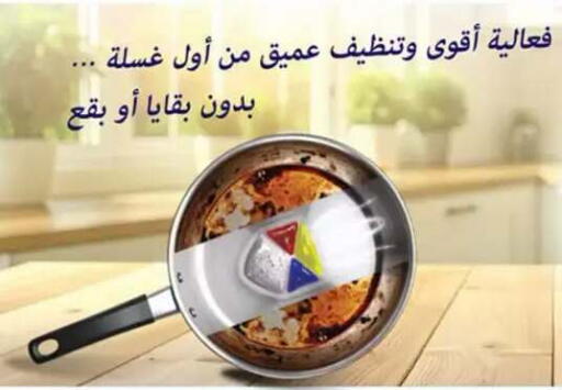 متوفر لدى هايبر ماركت سوبيكو في Egypt - القاهرة