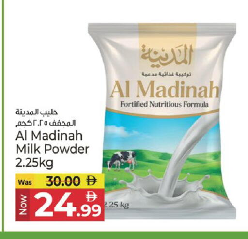 متوفر لدى كنز هايبرماركت في الإمارات العربية المتحدة , الامارات - الشارقة / عجمان