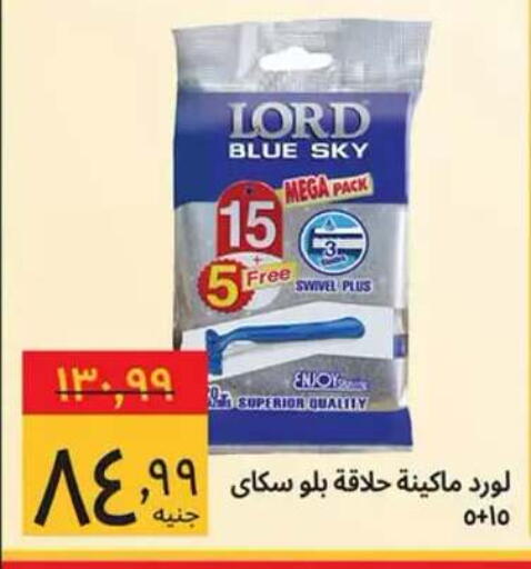 متوفر لدى هايبر ماركت سوبيكو في Egypt - القاهرة