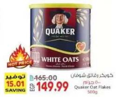 available at El.Husseini supermarket  in Egypt - Cairo