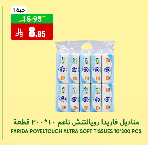 available at Al Andalus Market in KSA, Saudi Arabia, Saudi - Jeddah