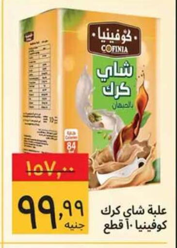 متوفر لدى هايبر ماركت سوبيكو في Egypt - القاهرة