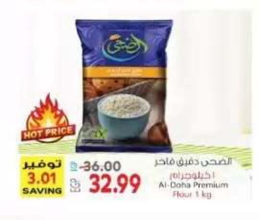 available at El.Husseini supermarket  in Egypt - Cairo