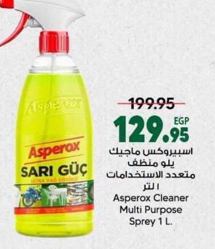 متوفر لدى سبينس في Egypt - القاهرة