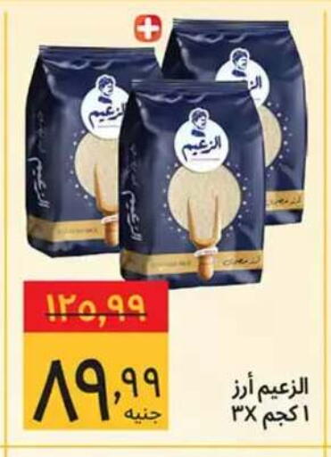 available at Supeco hypermarket in Egypt - Cairo