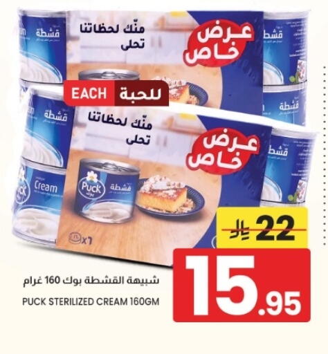 متوفر لدى أسواق نهلة في مملكة العربية السعودية, السعودية, سعودية - الخبر‎