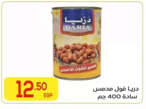 available at El Mahallawy Market  in Egypt - Cairo