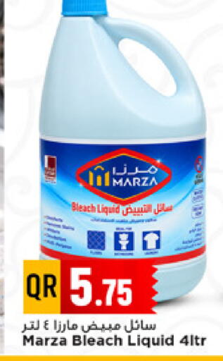 available at Marza Hypermarket in Qatar - Al Shamal