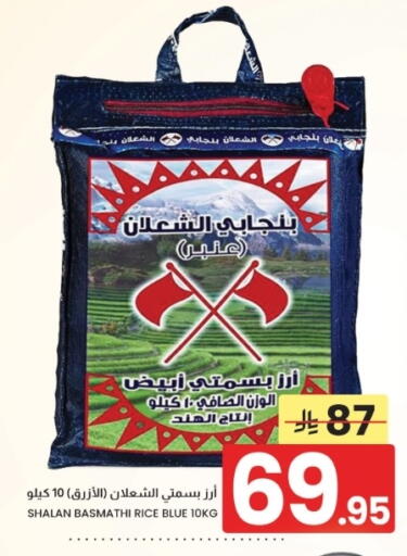 متوفر لدى أسواق نهلة في مملكة العربية السعودية, السعودية, سعودية - الخبر‎