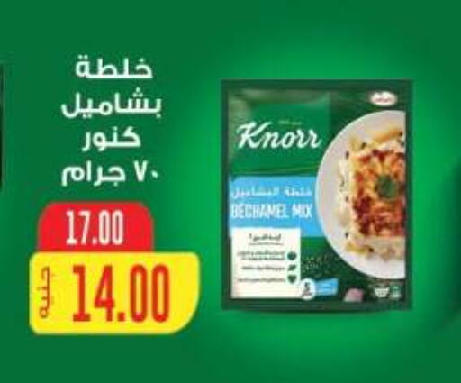 متوفر لدى جلهوم ماركت في Egypt - القاهرة