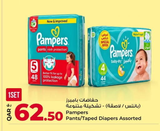 متوفر لدى روابي هايبرماركت في قطر - الشمال