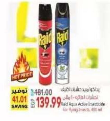 available at El.Husseini supermarket  in Egypt - Cairo