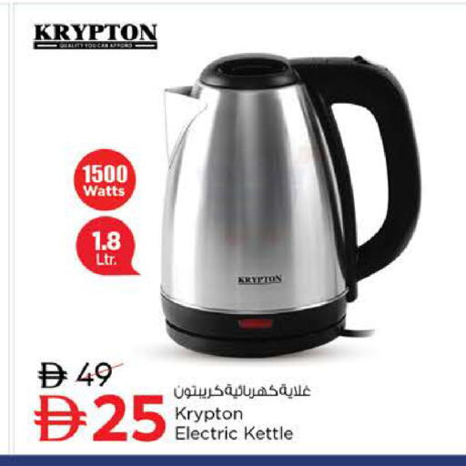 available at Nesto Hypermarket in UAE - Sharjah / Ajman