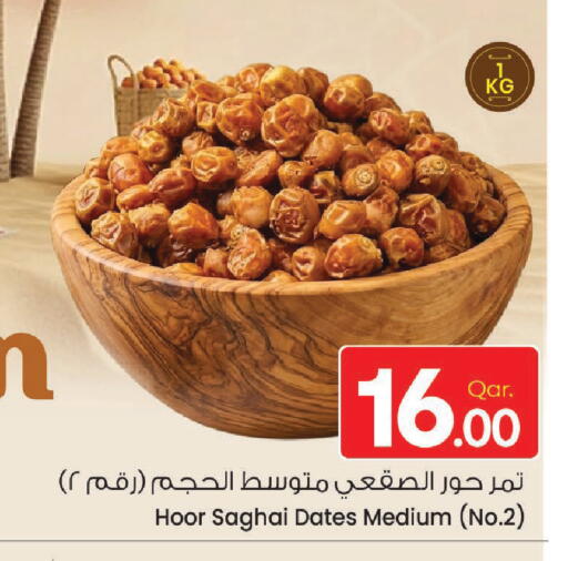 متوفر لدى مارك & سيف في قطر - أم صلال