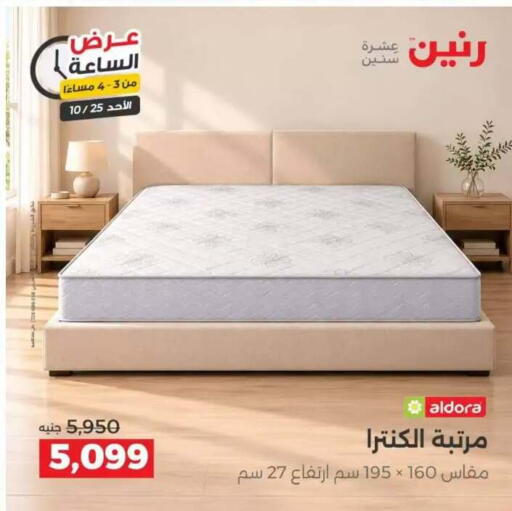 available at Raneen in Egypt - Cairo