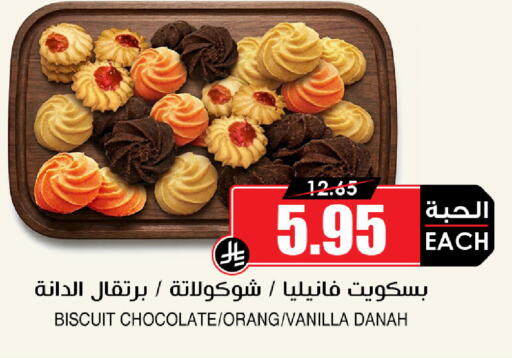 Vanilla available at Prime Supermarket in KSA, Saudi Arabia, Saudi - Sakaka